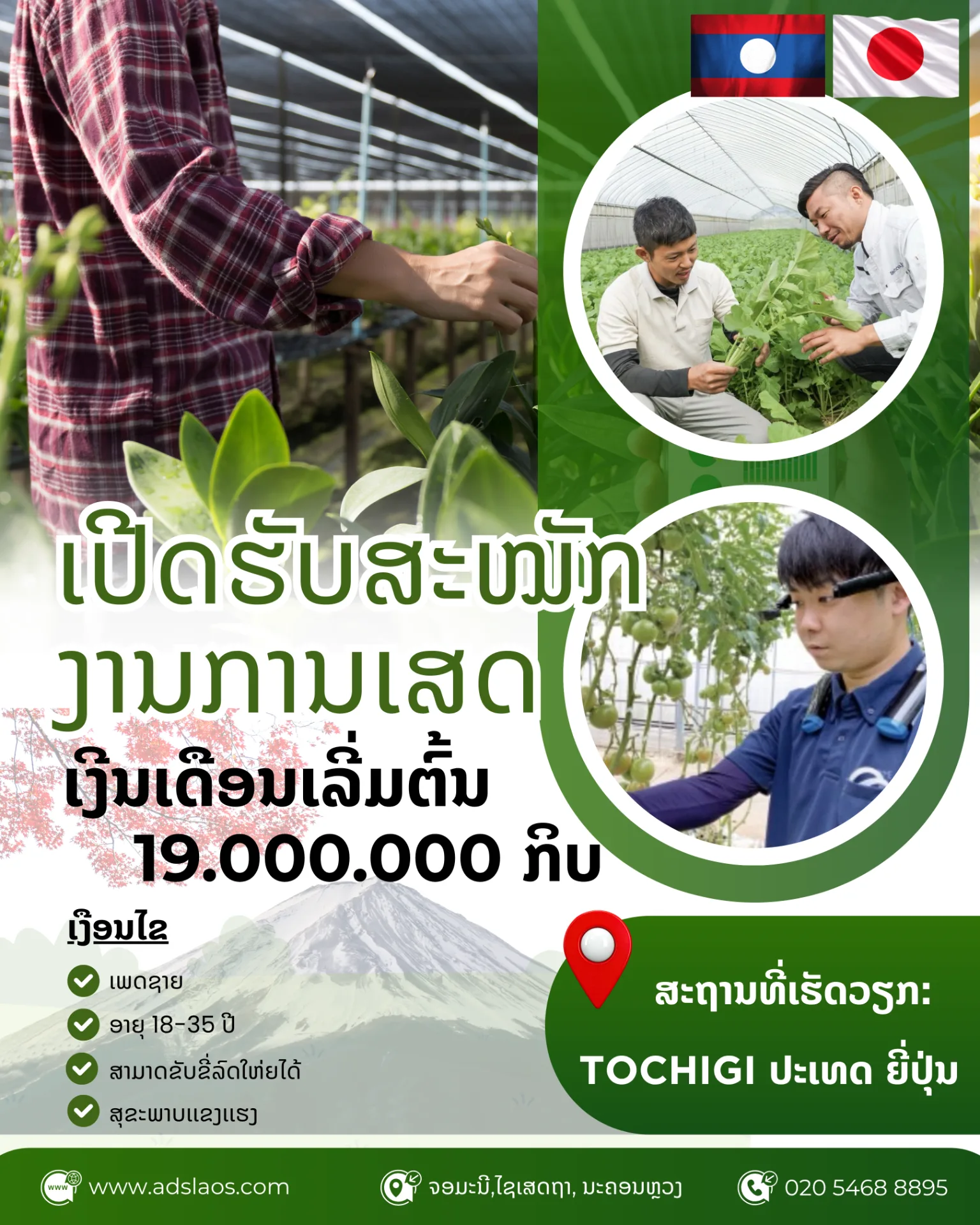 Agriculture